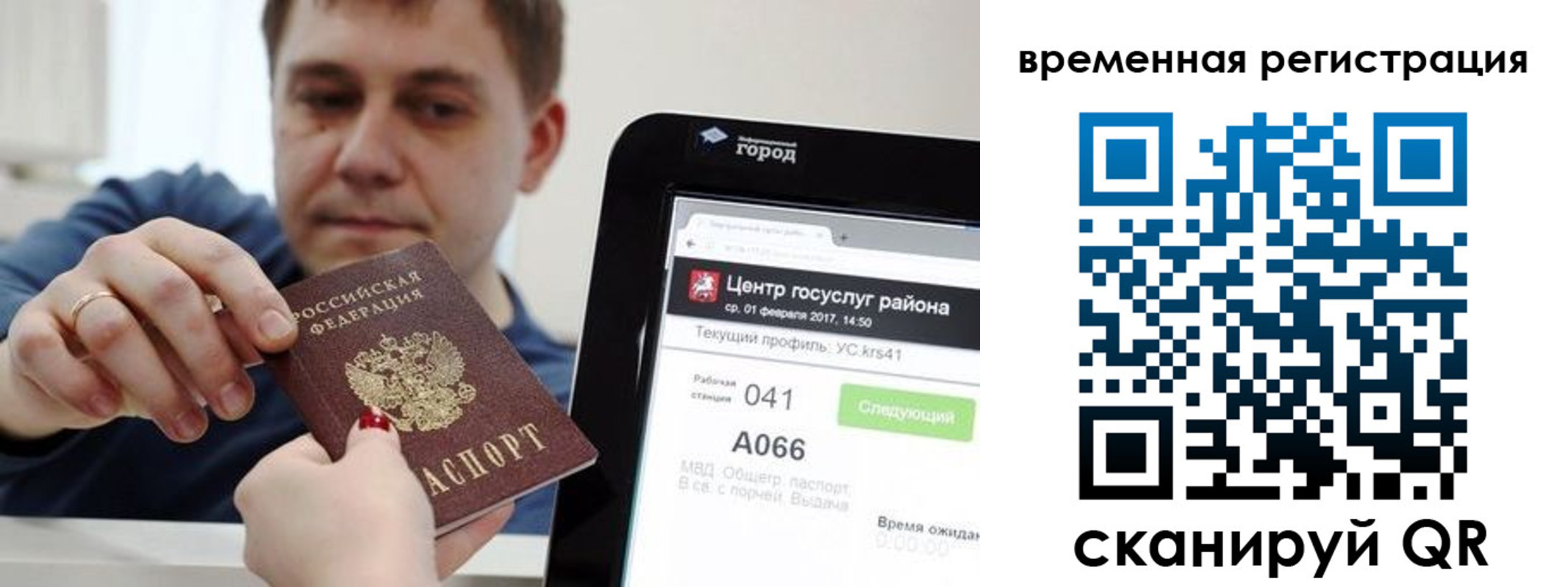 прописка для кредита в Каргополе