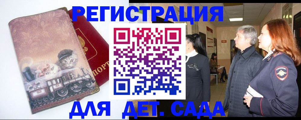 временная регистрация в Каргополе