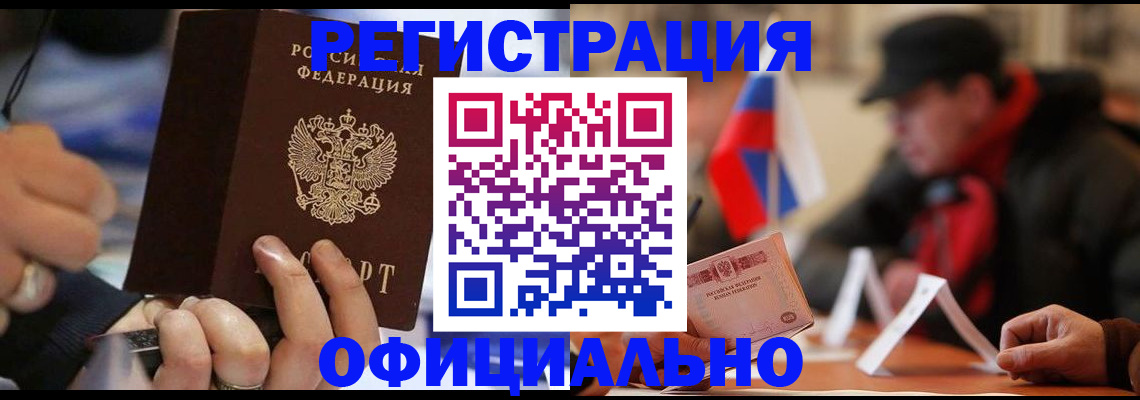 прописка паспорт в Каргополе