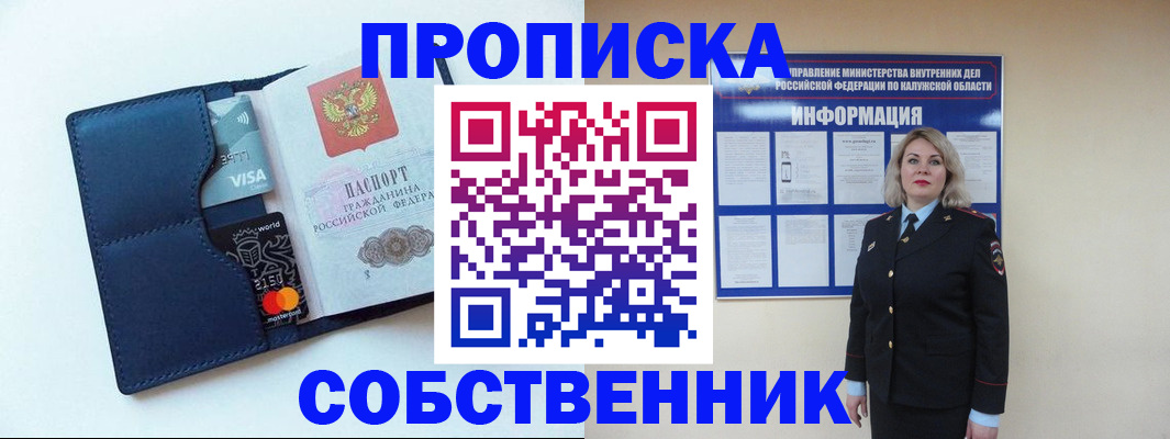 пропишу в квартире в Каргополе