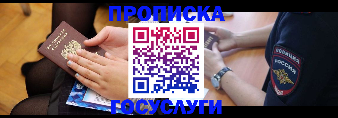 прописка от собственника в Каргополе
